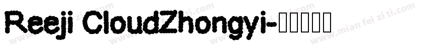 Reeji CloudZhongyi字体转换